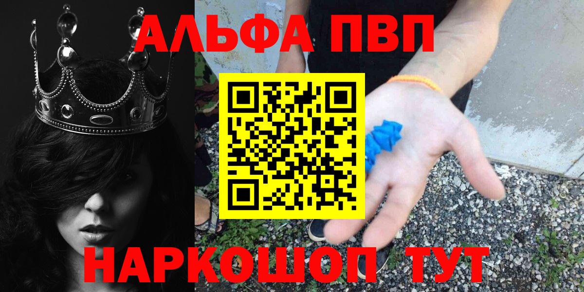 APVP  Вход с VPN  APVP кристаллы  Тосно  Alfa_PVP Crystall  A PVP крисы CK 