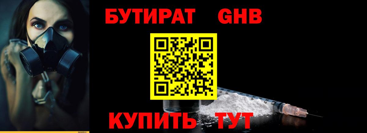 Тосно  Бутират бутик  Бутират  Вход с VPN 