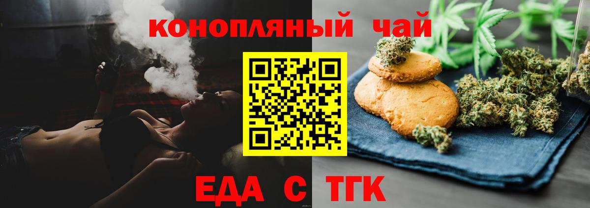Cannafood марихуана Тосно