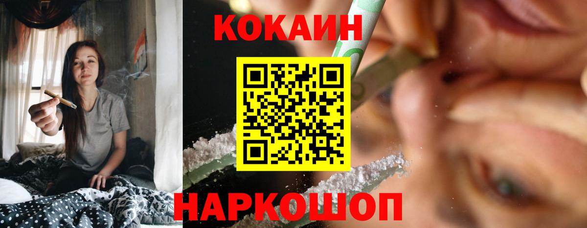 COCAIN 99%  Вход с VPN  Тосно  COCAIN FishScale 