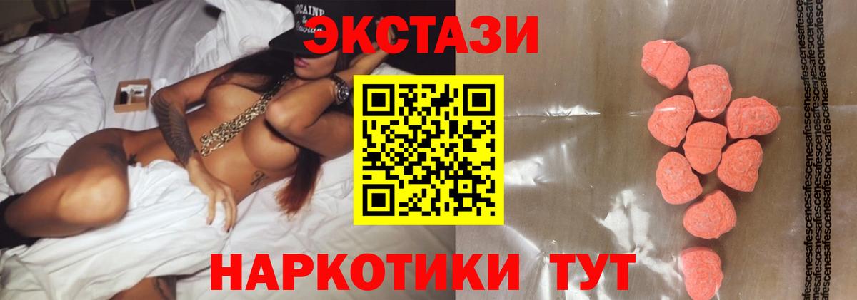 Ecstasy mix  Экстази круглые  Тосно  Вход с VPN 
