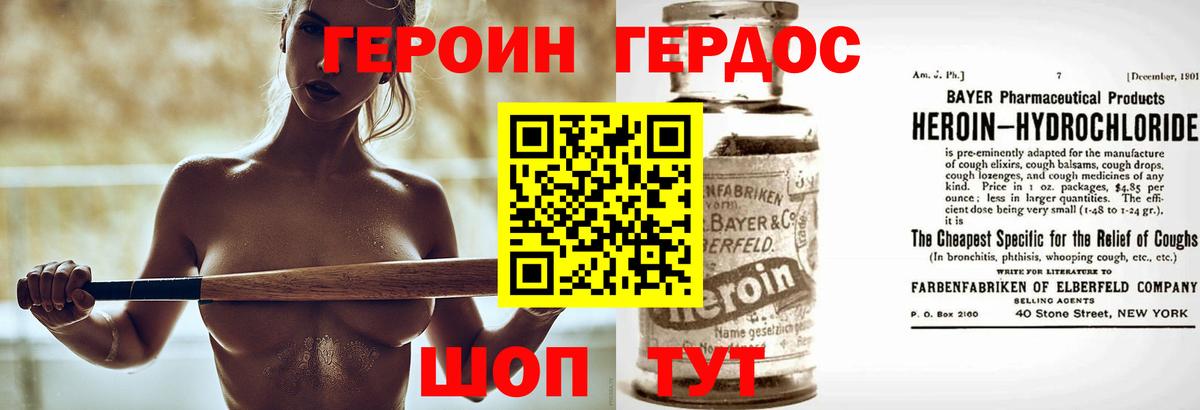 Тосно  ГЕРОИН хмурый  Вход с VPN 
