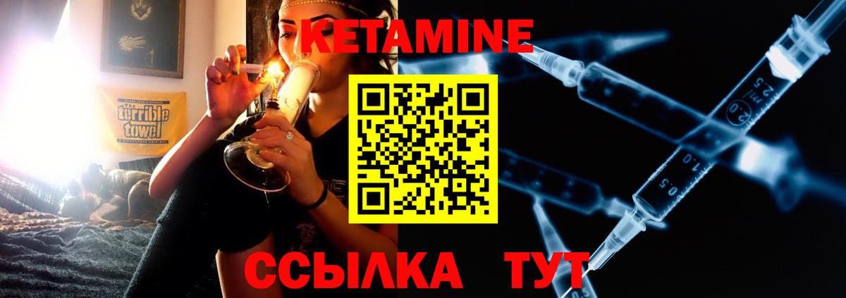 КЕТАМИН VHQ  Кетамин VHQ  Тосно  Вход с VPN 