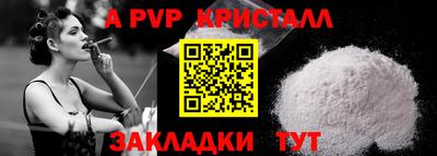 ALPHA PVP Обнинск