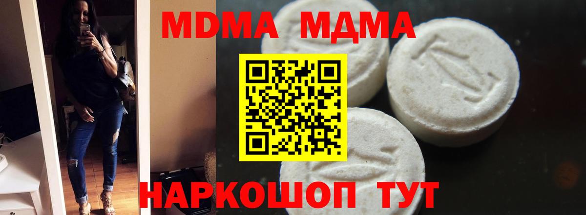MDMA молли  MDMA  Вход с VPN  Тосно  MDMA Molly 