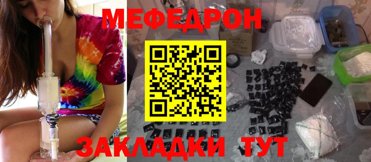 Меф Тосно