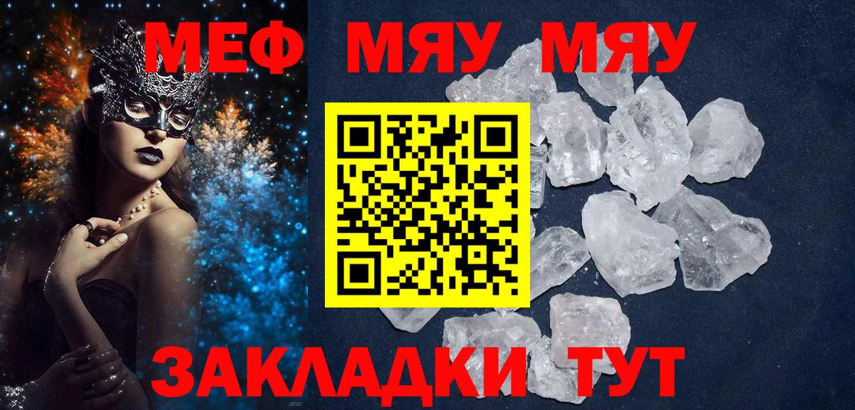 МЕФ  Вход с VPN  Тосно  МЯУ-МЯУ VHQ 