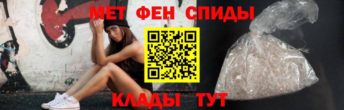 МЕТАМФЕТАМИН кристалл Тосно