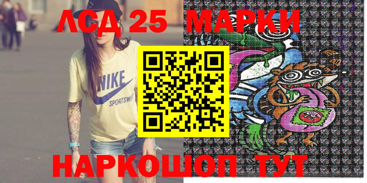 Марки NBOMe 1500мкг Тосно
