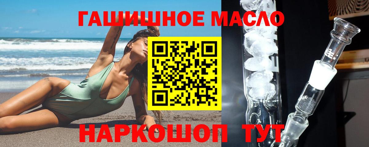 Тосно  Дистиллят ТГК вейп  Дистиллят ТГК гашишное масло  Вход с VPN 