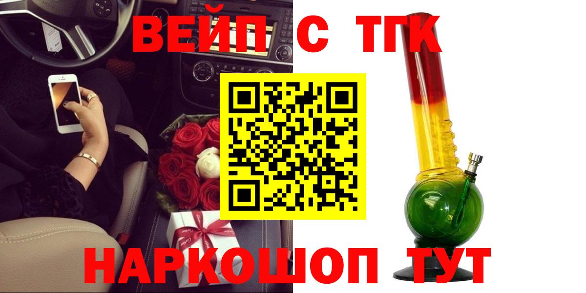 Дистиллят ТГК гашишное масло Тосно
